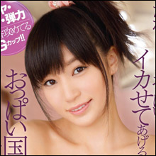 たかしょーの“おっぱい国宝”でイケ! 柔らかそうな乳房でパイズリ三昧!!
