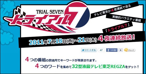 trialseven0720.jpg