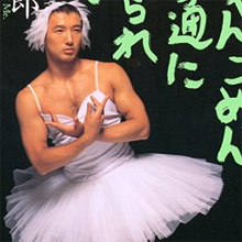 放尿虐待、ブログ乗っ取りにブルセラ疑惑!! 結婚後もトラブル続きの山本太郎夫妻
