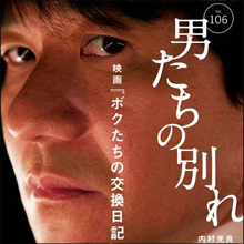 鈴木おさむ著作に噛みついたキンコン西野と内村光良の遺恨