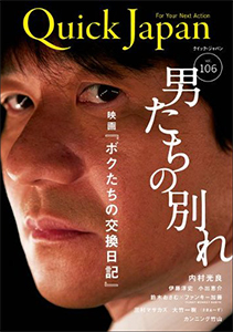 uchimura0815main.jpg