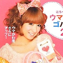 辻希美、3人目子づくり開始の裏にある「大家族タレント」への展望