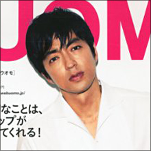 本当はダメ男、それともオネエ!? 大沢たかおの変人ぶりにア然