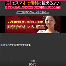“ビッグマミィ”美奈子が裏ブログを開始 初体験を告白するも批判殺到