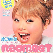 乳首の周りの毛を見せてくる! 渡辺直美の素晴らし過ぎる性癖