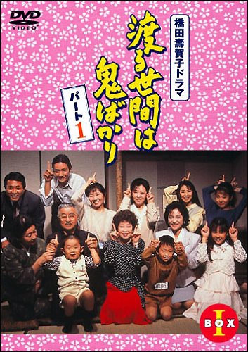 wataoni0823.jpg