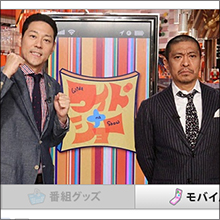 「庵野さんがイヤでね…」東野幸治・松本人志、ジブリに物申す