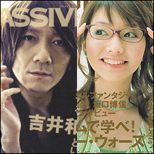 眞鍋かをり、吉井和哉と熱愛発覚! 「変態三十路女」と「ちょいエロロッカー」は最強の相性か!?