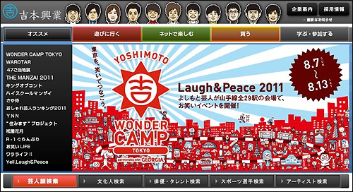 yoshimoto0801.jpg