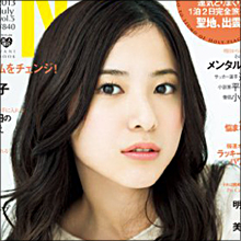 吉高由里子の朝ドラヒロイン起用 その裏にあの大物バンドの存在!?