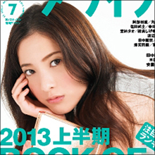 「今日はびしょ濡れ」吉高由里子のTwitterエロ化が素晴らしい!