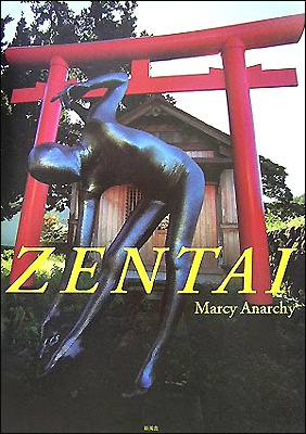 zentai0130.jpg