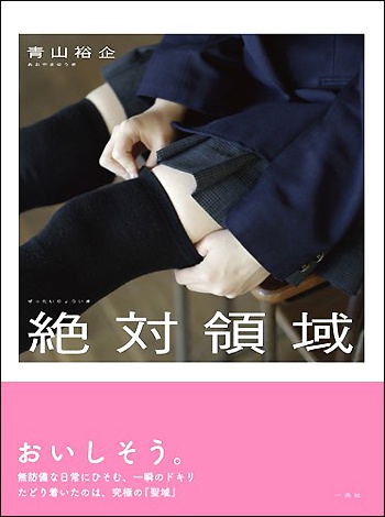 zettai0130.jpg