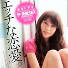 訓練次第で桁外れの快感が味わえる 「洗脳セックス」とは