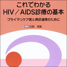 300人以上にエイズを感染させた可能性のある男が裁判に