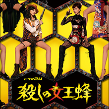 テレ東伝説の「ドラマ24」枠で“美脚エロス”炸裂! 美の総合商社・オスカーが仕掛けるオトナの魅力