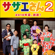 アニメ界でも進行する言葉狩り 波平は「燃える!お兄さん事件」の再来か