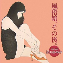 ジューンブライドに向けて婚活フーゾク嬢が続出!?