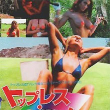 今夏、不景気でビキニ娘が激減!?