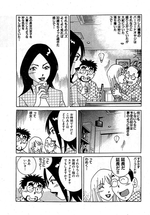 大紀のバカHスペシャル2