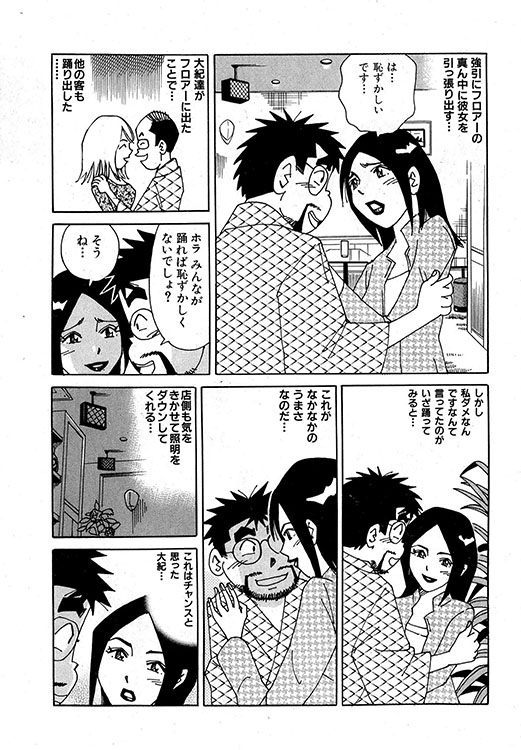 大紀のバカHスペシャル4