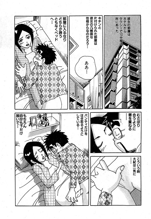 大紀のバカHスペシャル6