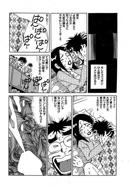 大紀のバカHスペシャル7