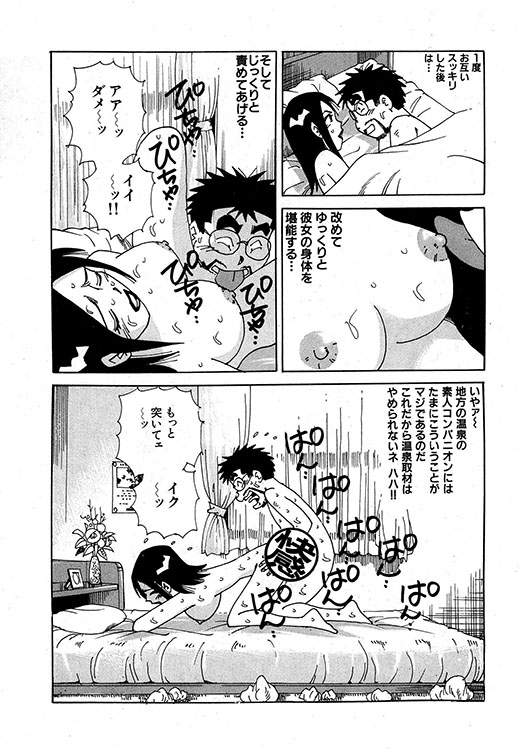 大紀のバカHスペシャル8