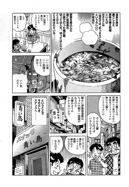 大紀のバカHスペシャル10