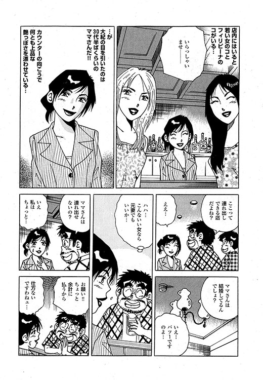 大紀のバカHスペシャル11