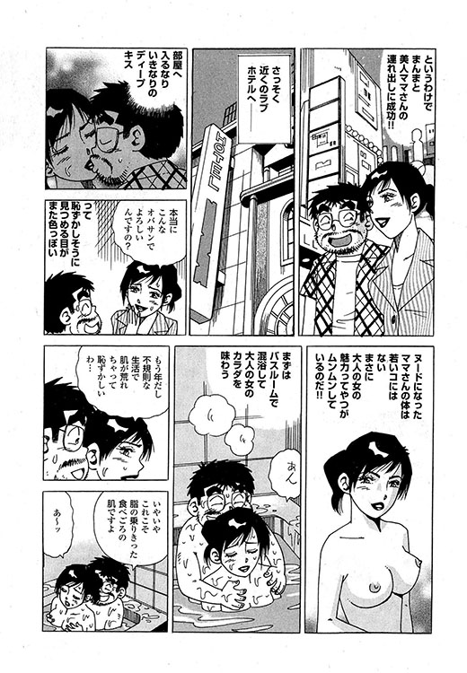 大紀のバカHスペシャル12