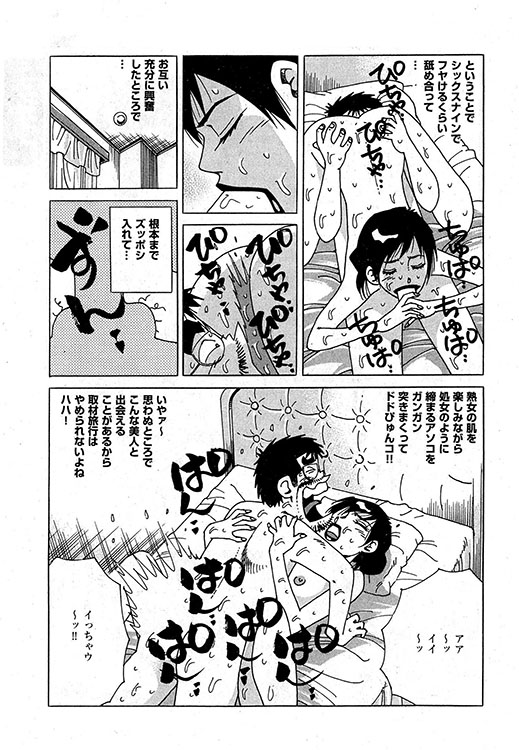大紀のバカHスペシャル14