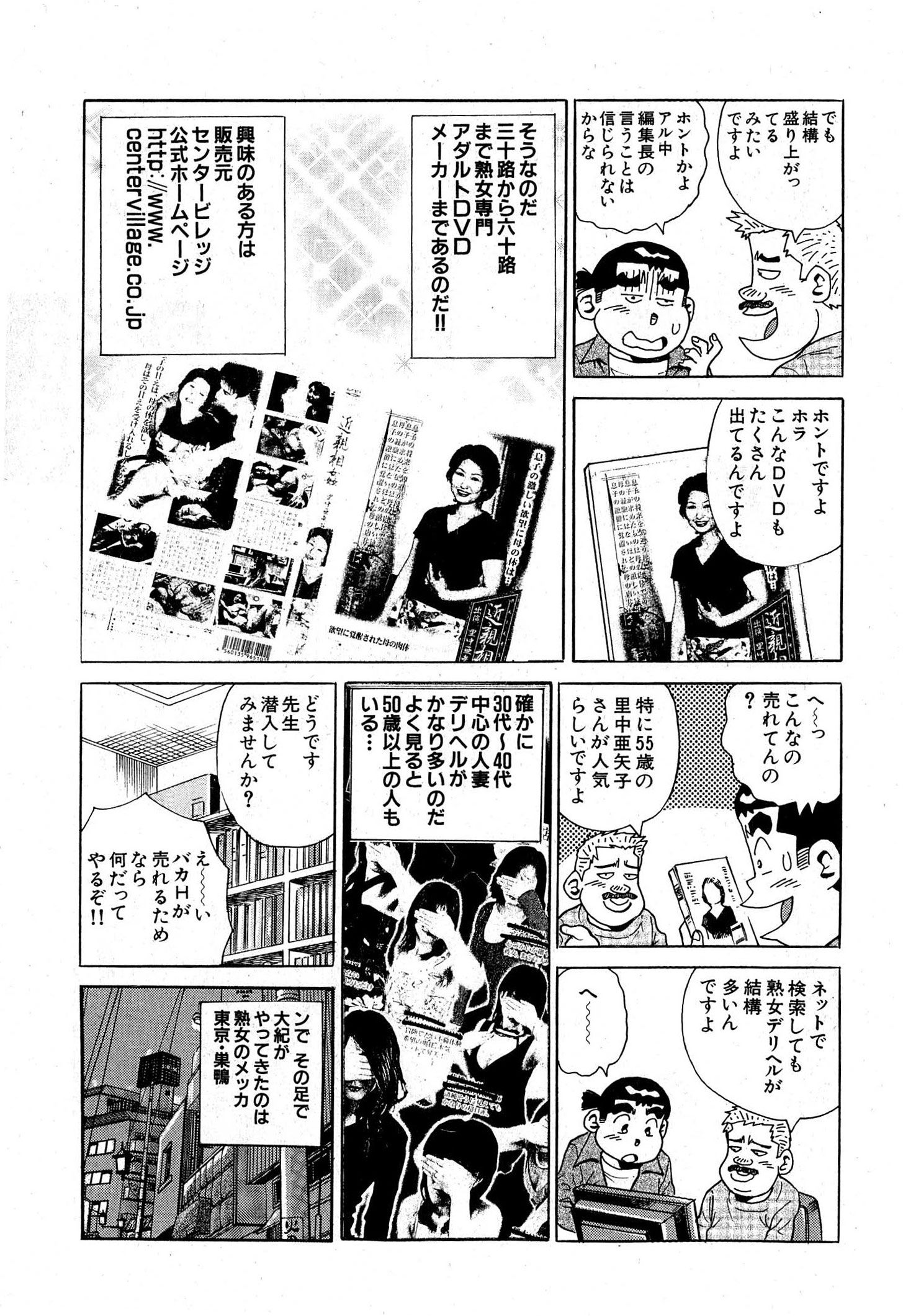 大紀のバカHスペシャル2