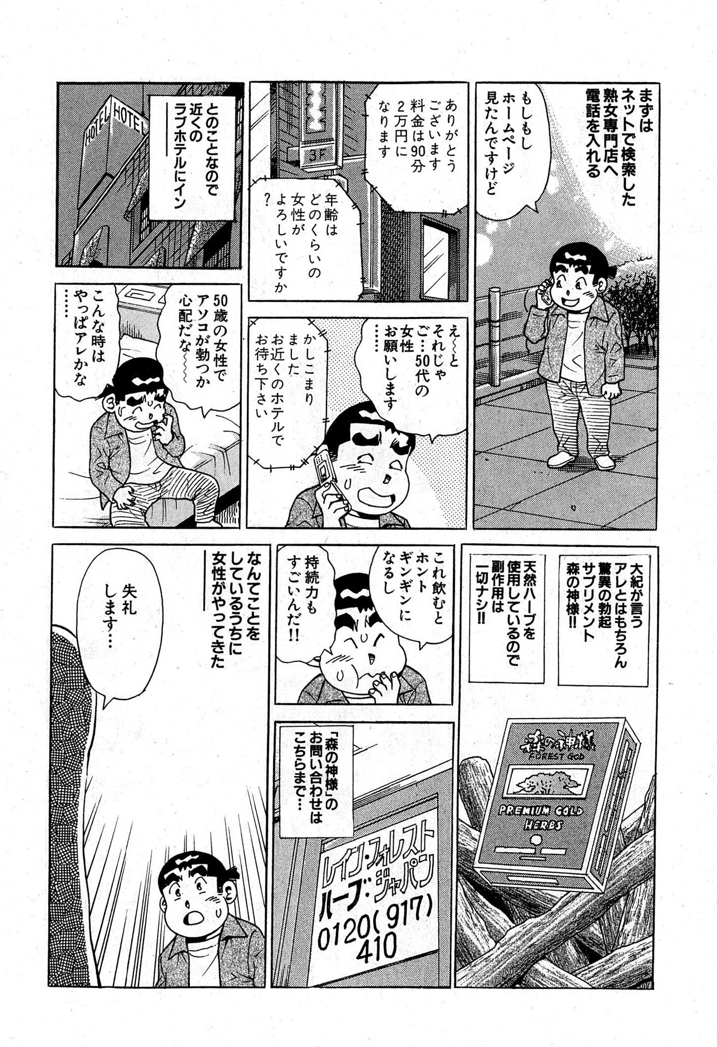 大紀のバカHスペシャル3