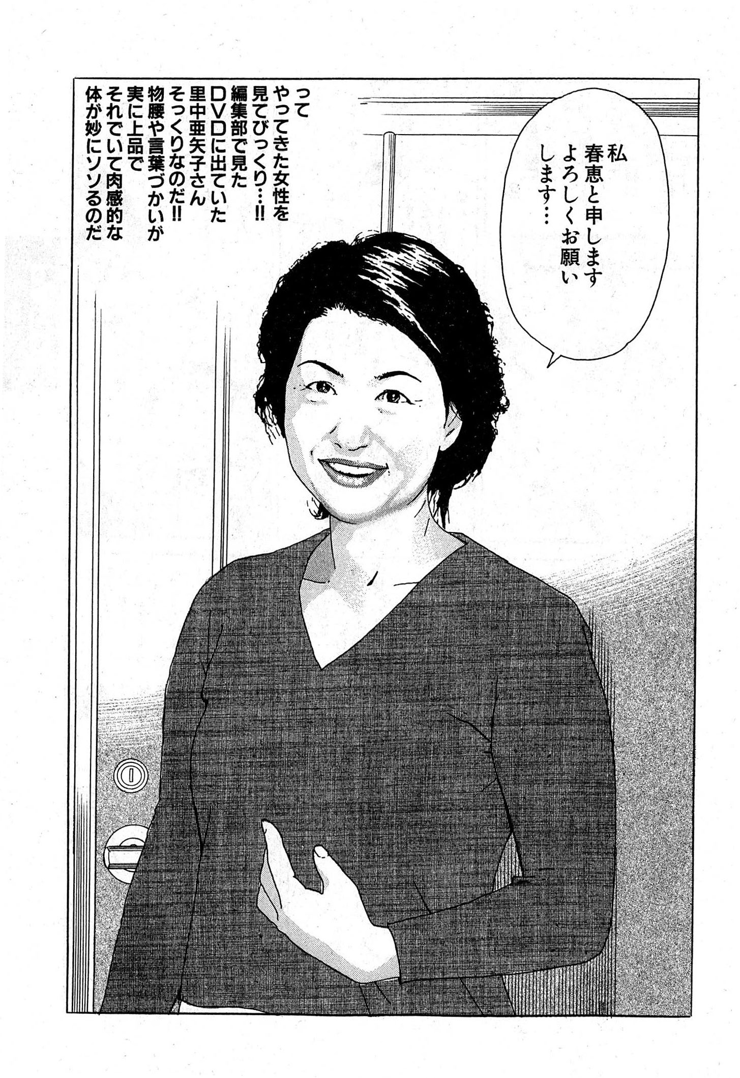 大紀のバカHスペシャル4