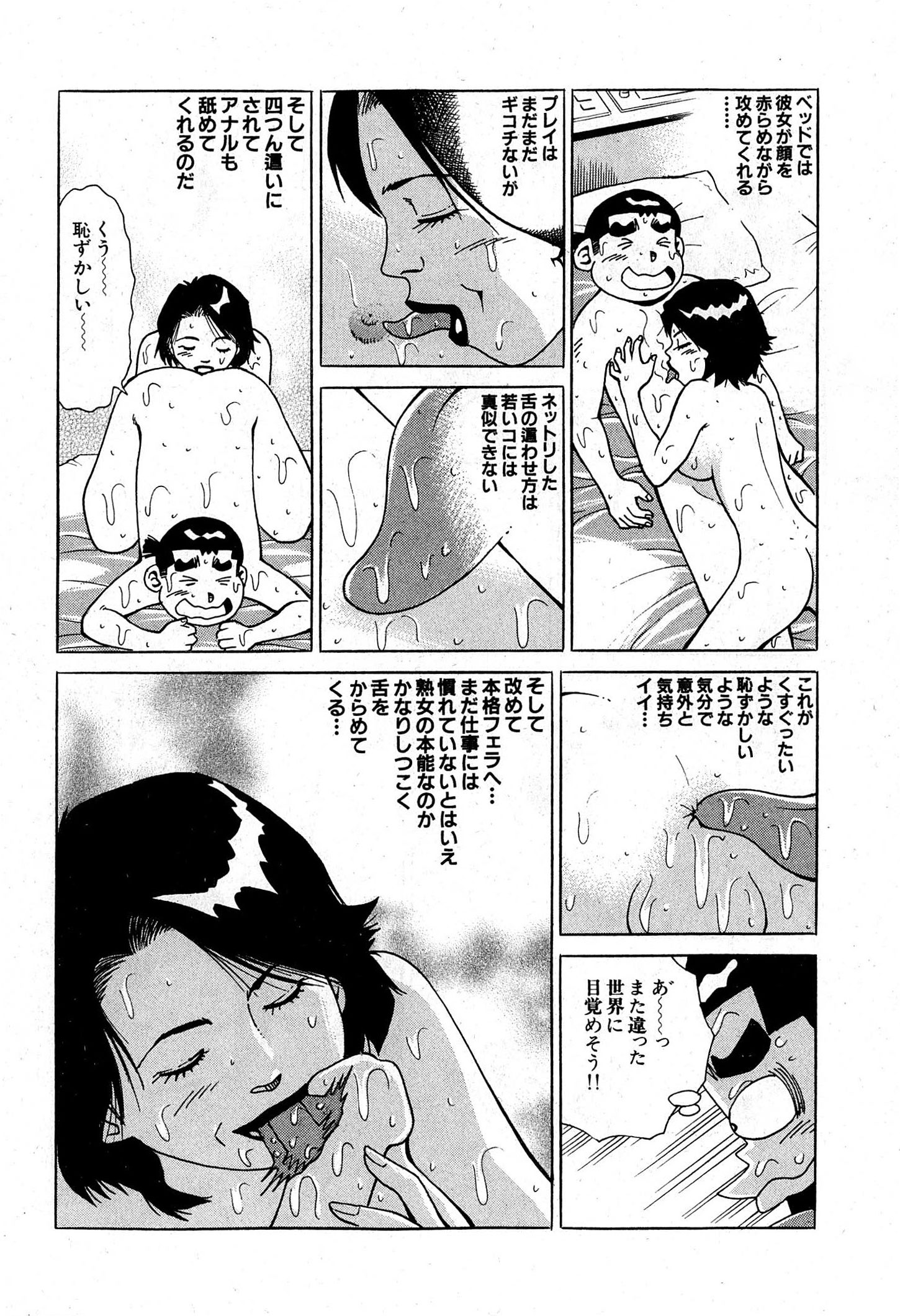 大紀のバカHスペシャル7