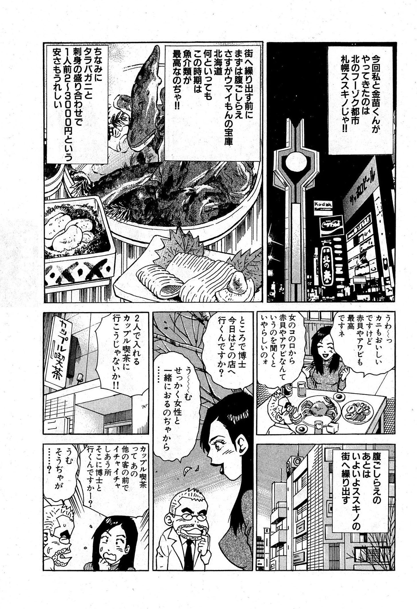 大紀のバカHスペシャル10