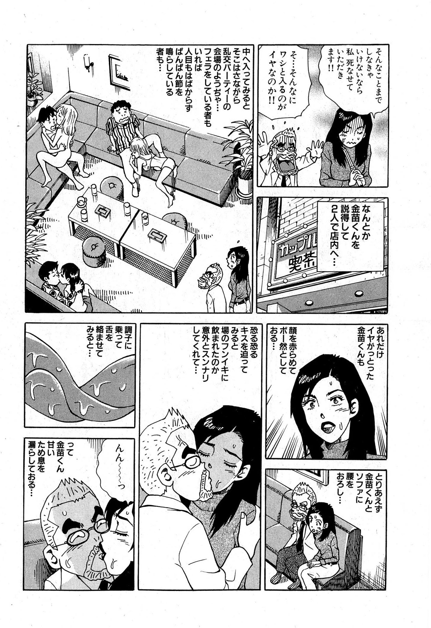 大紀のバカHスペシャル11