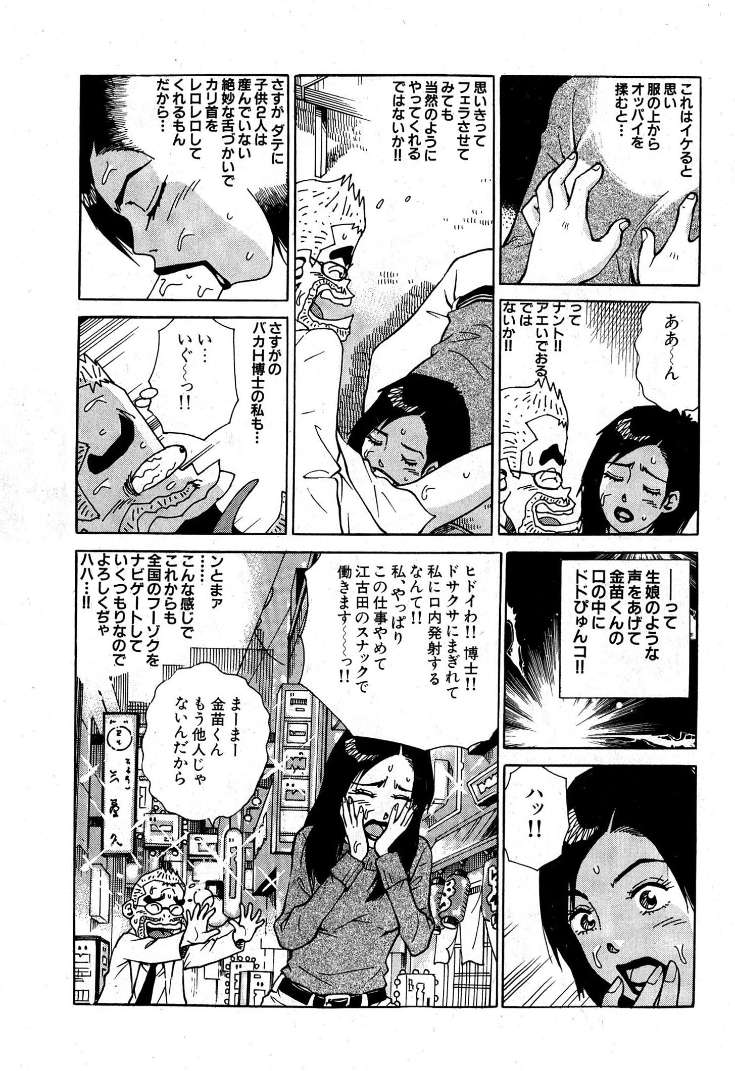 大紀のバカHスペシャル12