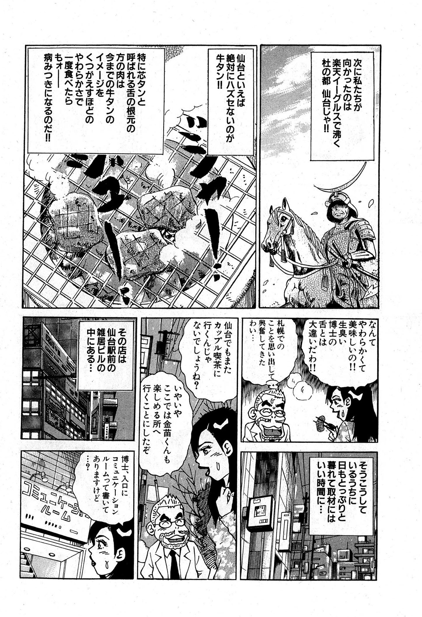大紀のバカHスペシャル13