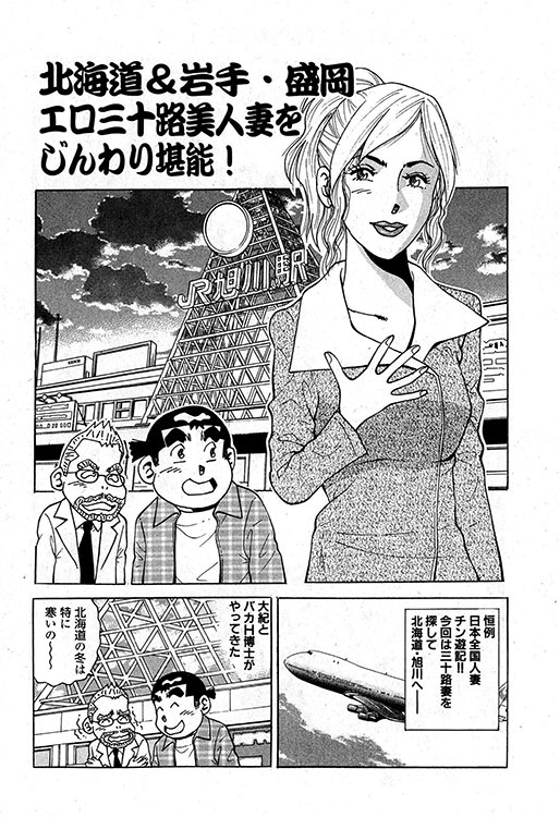 「大紀のバカHスペシャル」表紙
