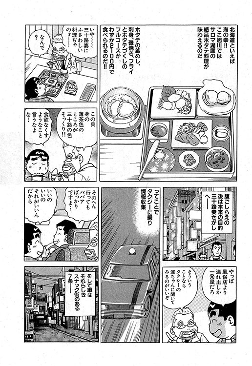 大紀のバカHスペシャル2