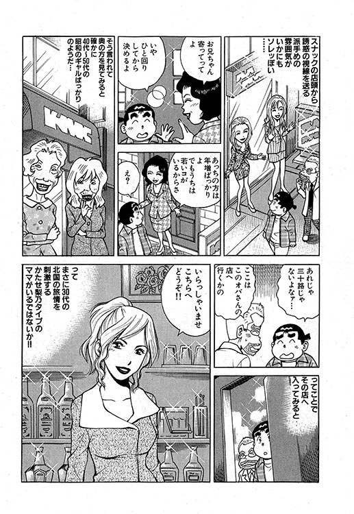 大紀のバカHスペシャル3