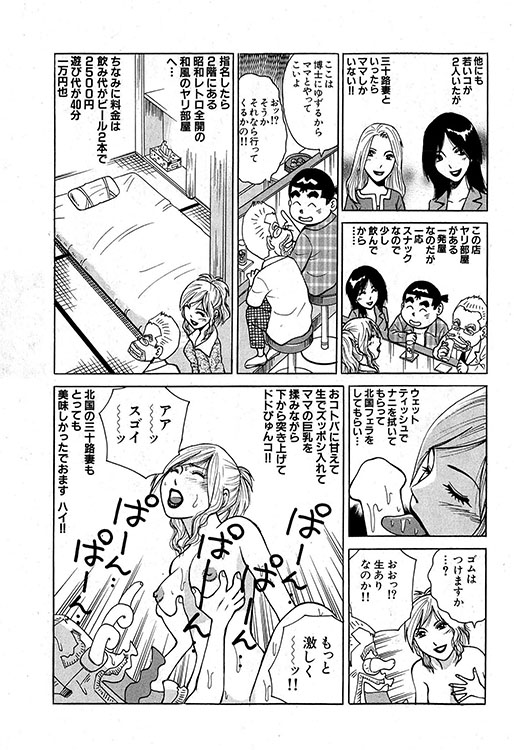 大紀のバカHスペシャル4