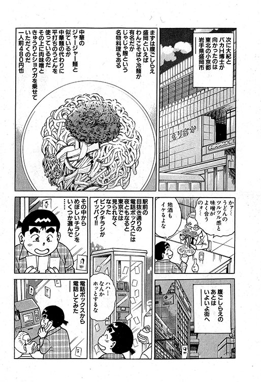 大紀のバカHスペシャル5