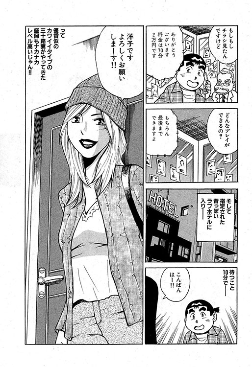 大紀のバカHスペシャル6