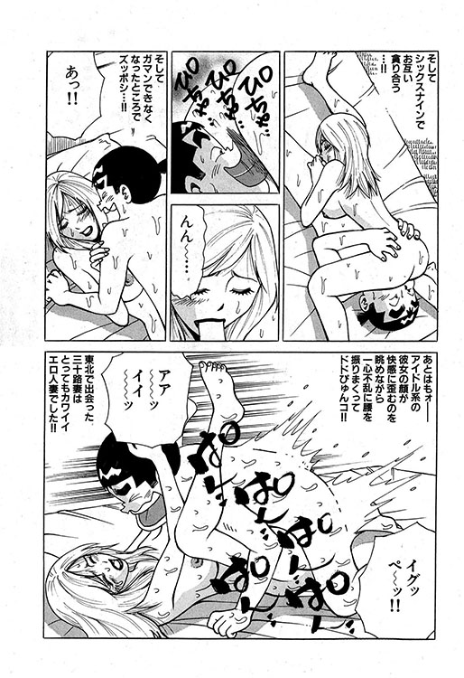 大紀のバカHスペシャル8