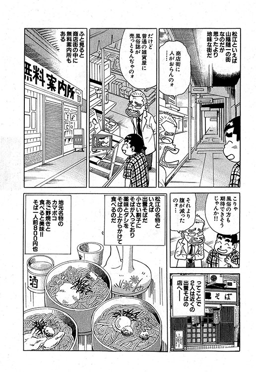 大紀のバカHスペシャル10