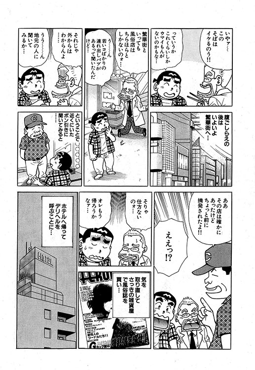 大紀のバカHスペシャル11