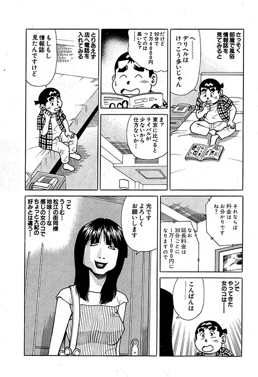 大紀のバカHスペシャル12